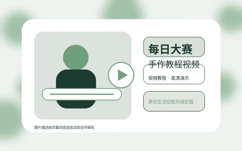 每日大赛帮助中心安全入口说明封面